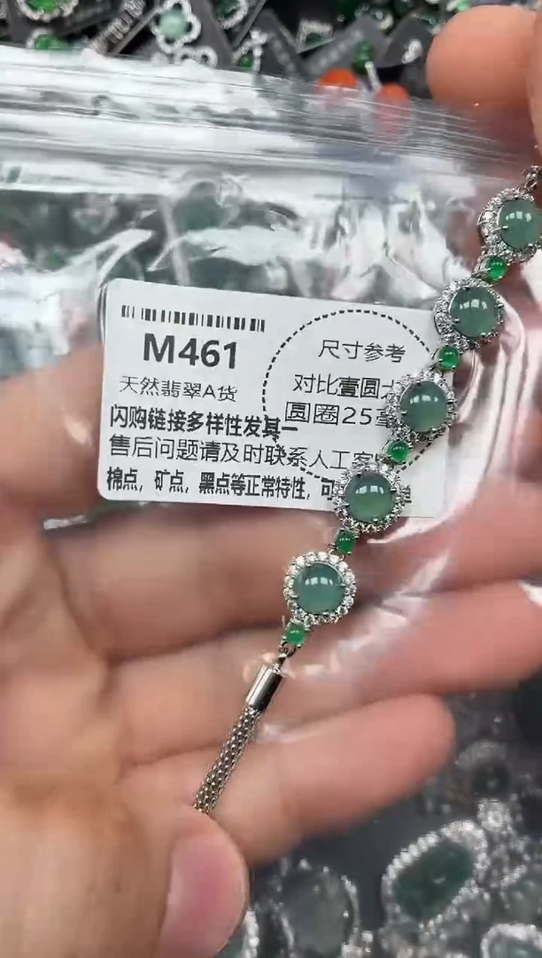 颈饰未镶嵌翡翠M461手链
