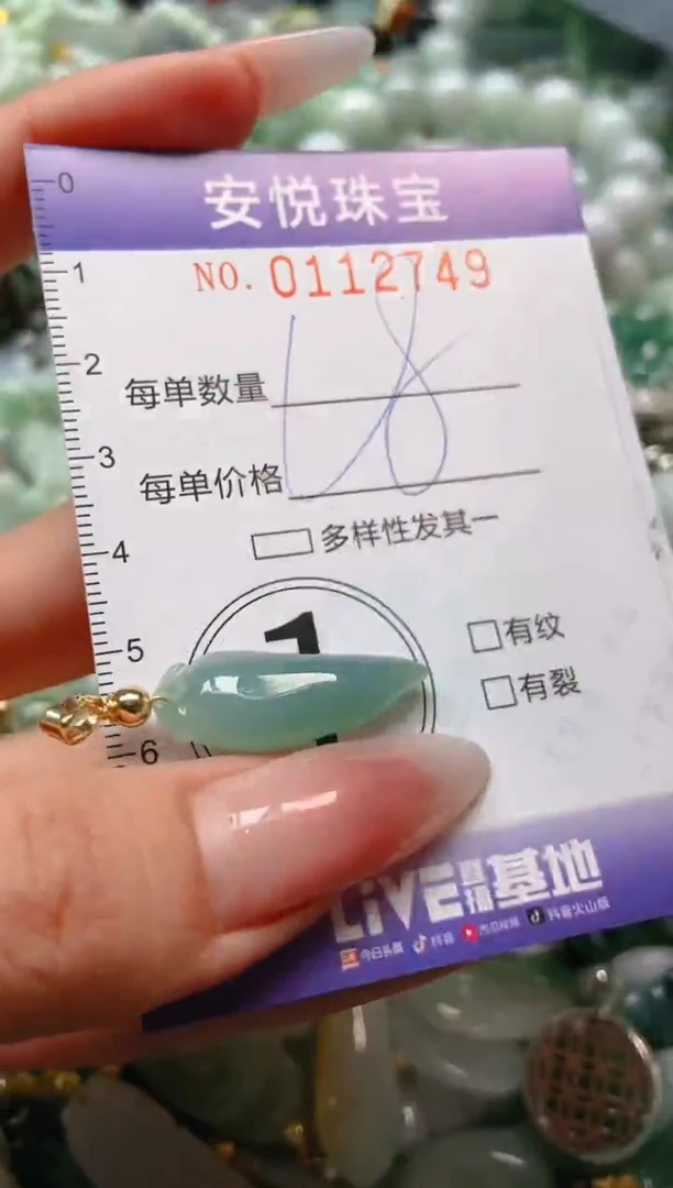 【闪购商品】翡翠颈饰未镶嵌闪购0112749