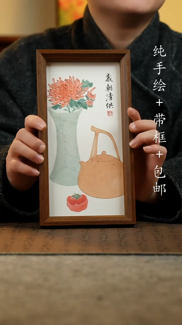 国画原创纯手绘国风国画摆台：画芯+画框15*27.5