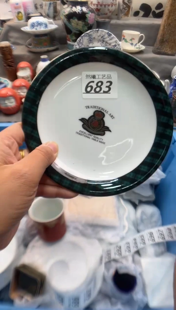 瓷片用****9683