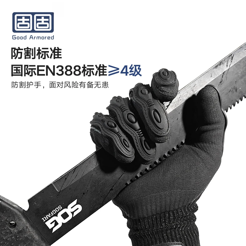 固固 战术防割训练耐磨防滑护具可触屏防撞全指手套