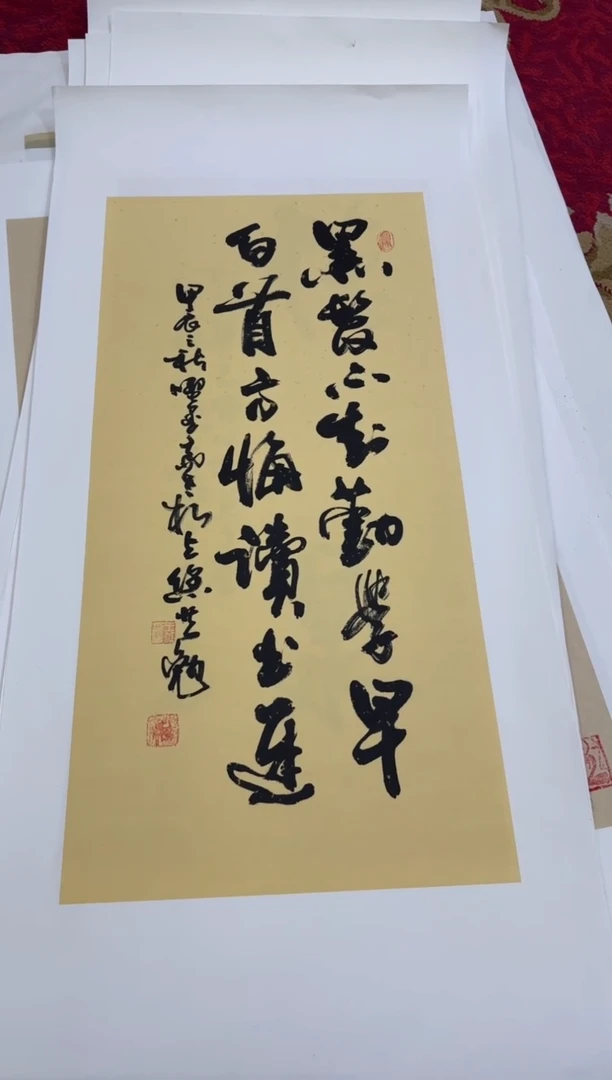 【闪购商品】书法1355王虹四开四托底作品