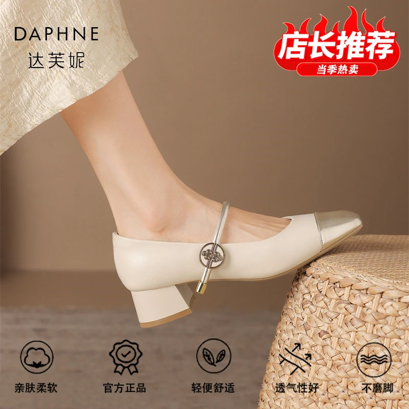 达芙妮品牌正品芭蕾单鞋女2025新款春季方头法式气质玛丽珍高跟鞋