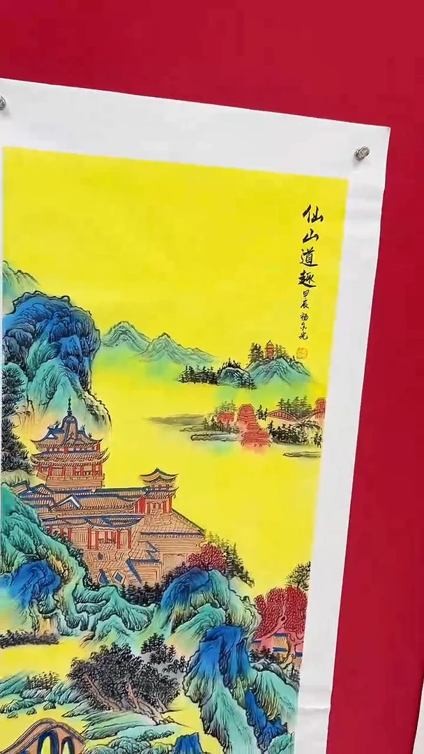 国画杨金光/山水/宣纸/国画