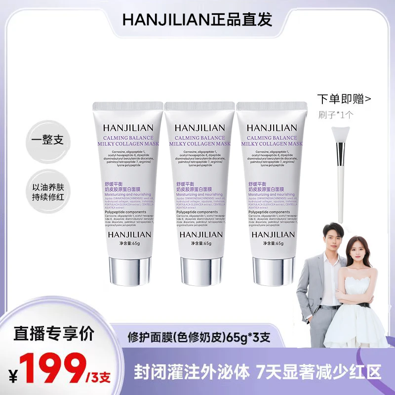 【明星推荐】胶原蛋白人皮发光面膜抗皱纹紧致巨补水保湿灌注涂抹式