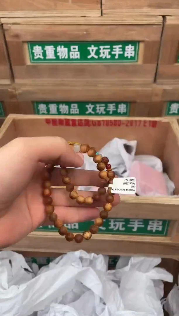 百宝集文创闪购商品V无礼盒