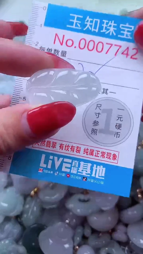 吊坠(不含链)未镶嵌翡翠7742