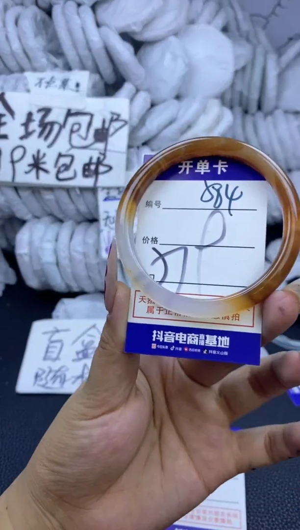 手镯玛瑙/玉髓未镶嵌584