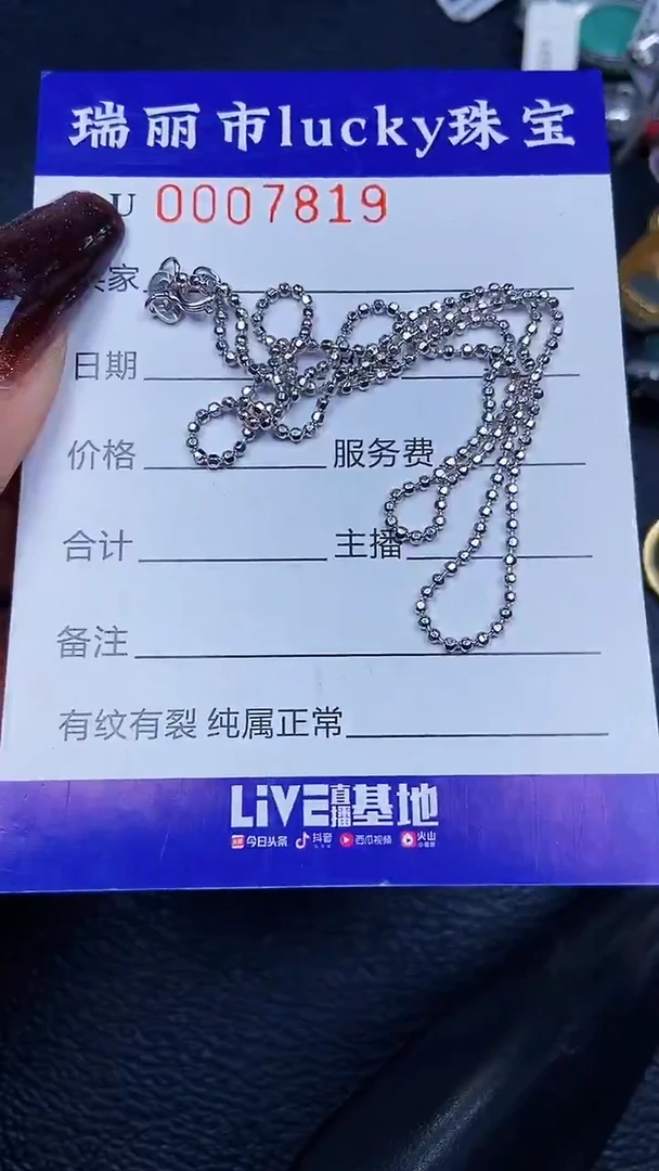 颈饰银S925镶嵌翡翠7819