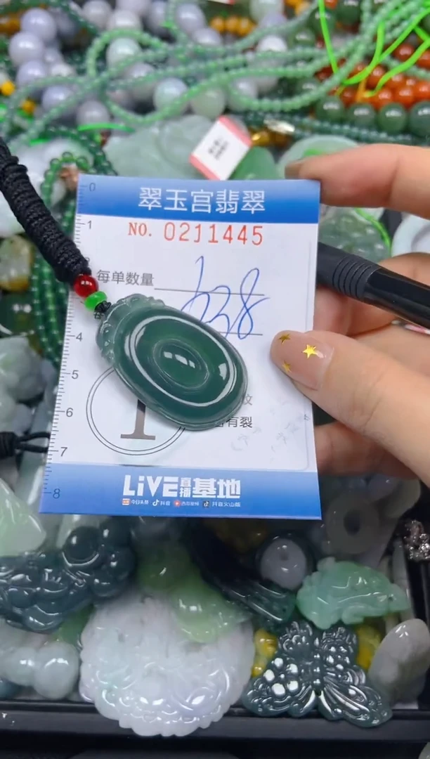 颈饰未镶嵌翡翠闪购C0211445