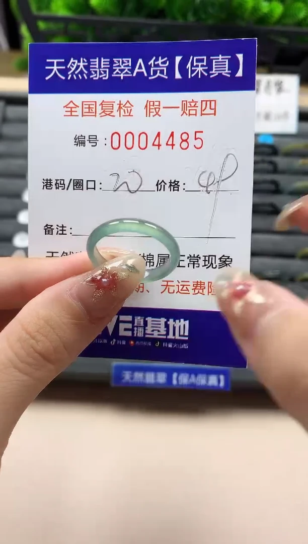 未镶嵌戒指翡翠天然  4485