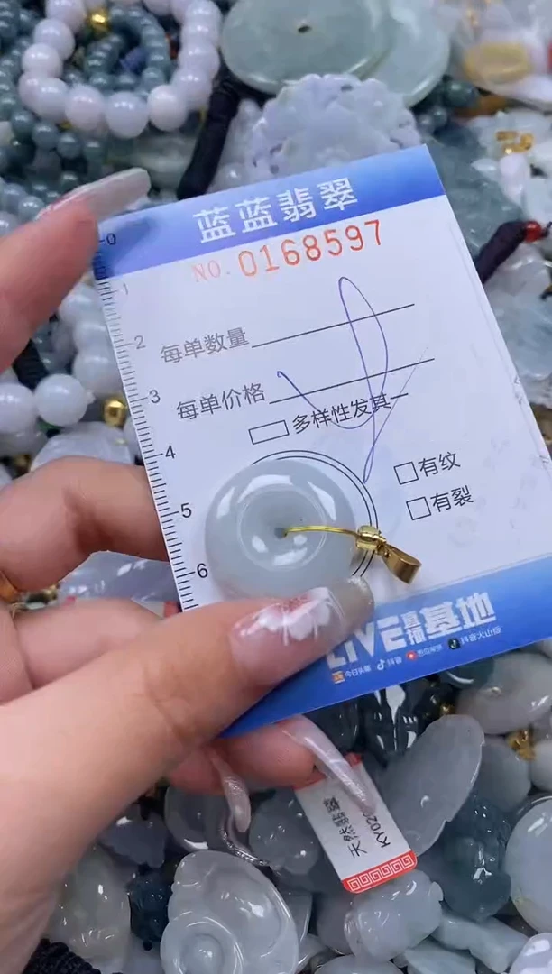 【闪购商品】翡翠颈饰未镶嵌闪购0168597