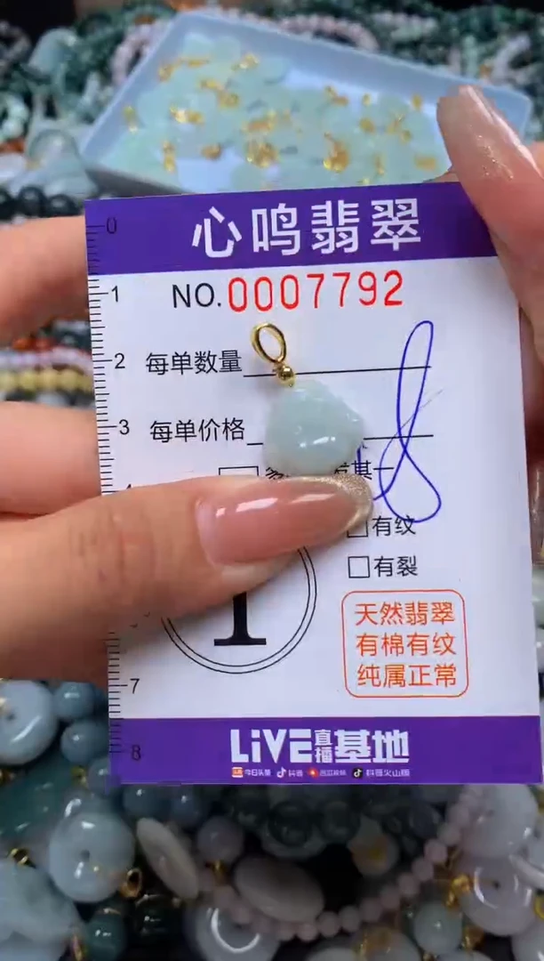 翡翠未镶嵌颈饰闪购007792