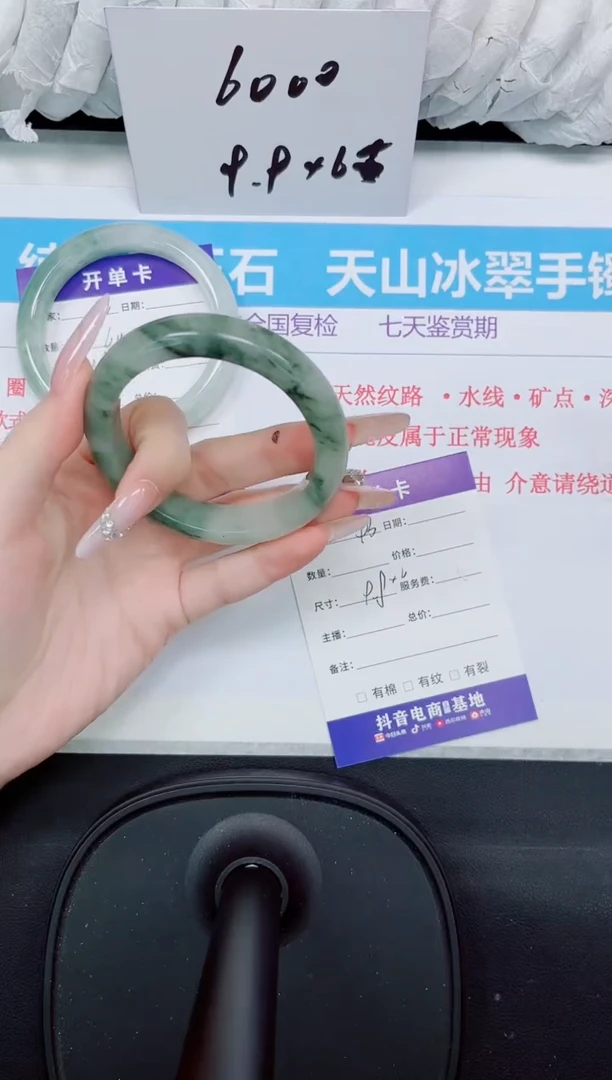 石英质玉手镯未镶嵌93