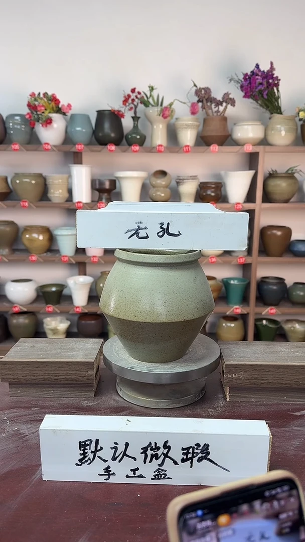 【闪购商品】陶瓷17-高16口11瑕无孔