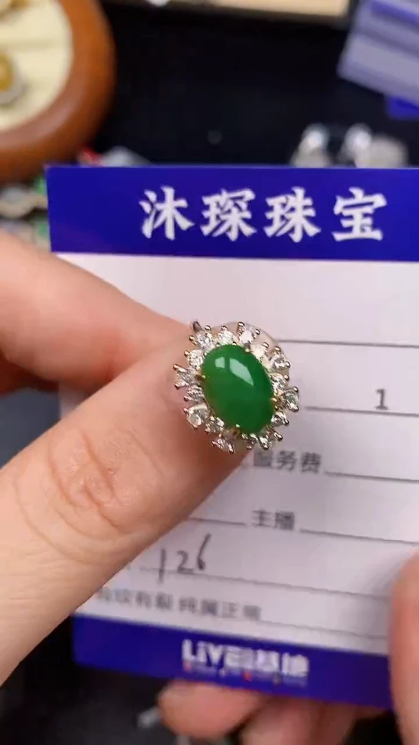 银S925镶嵌戒指翡翠1260