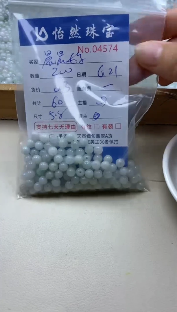 未镶嵌手串翡翠晨*妈单：04574