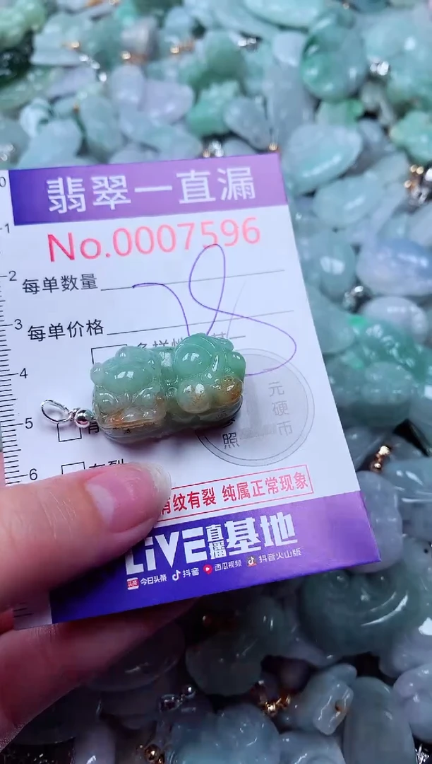吊坠(不含链)未镶嵌翡翠7596