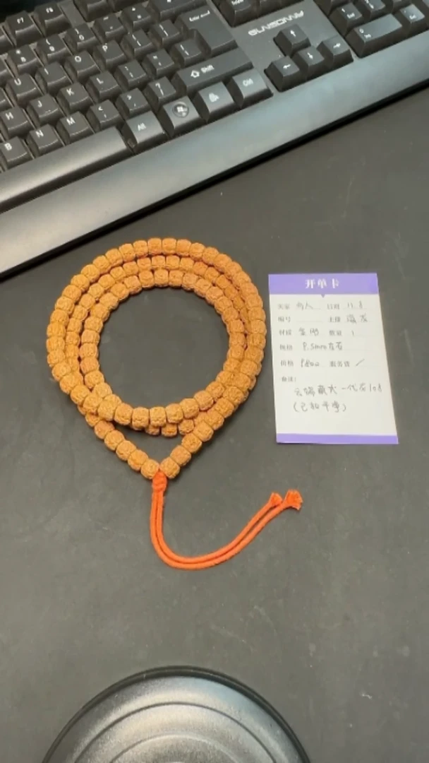 手串金刚菩提云端藏式一代龙108（已清理）