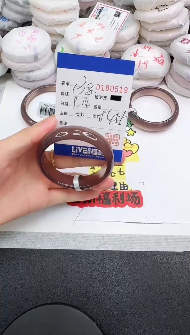 手镯玛瑙/玉髓未镶嵌0519