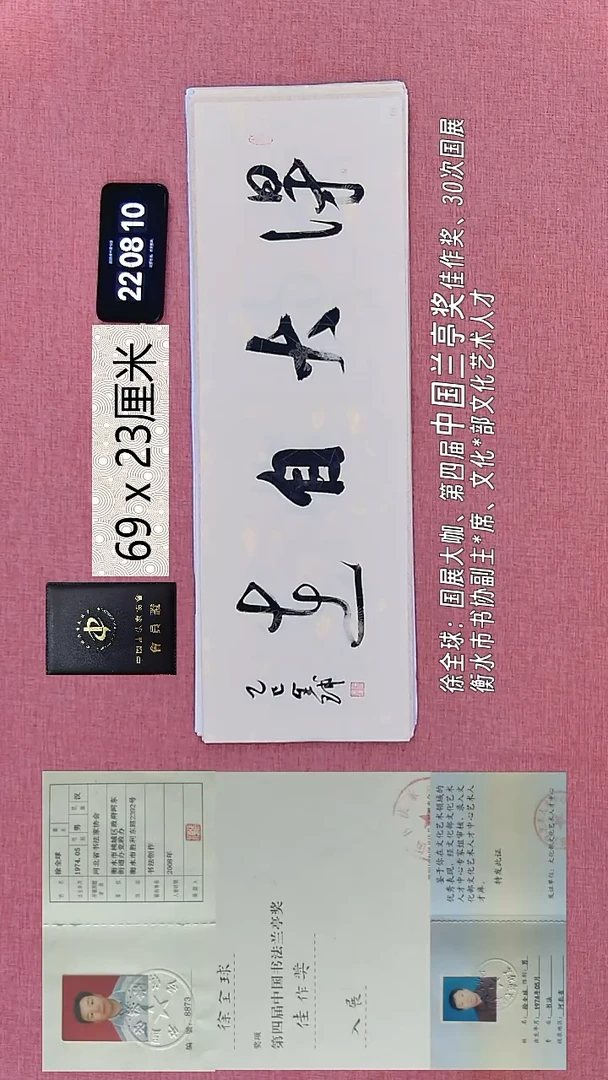 书法316    徐老师书法作品
