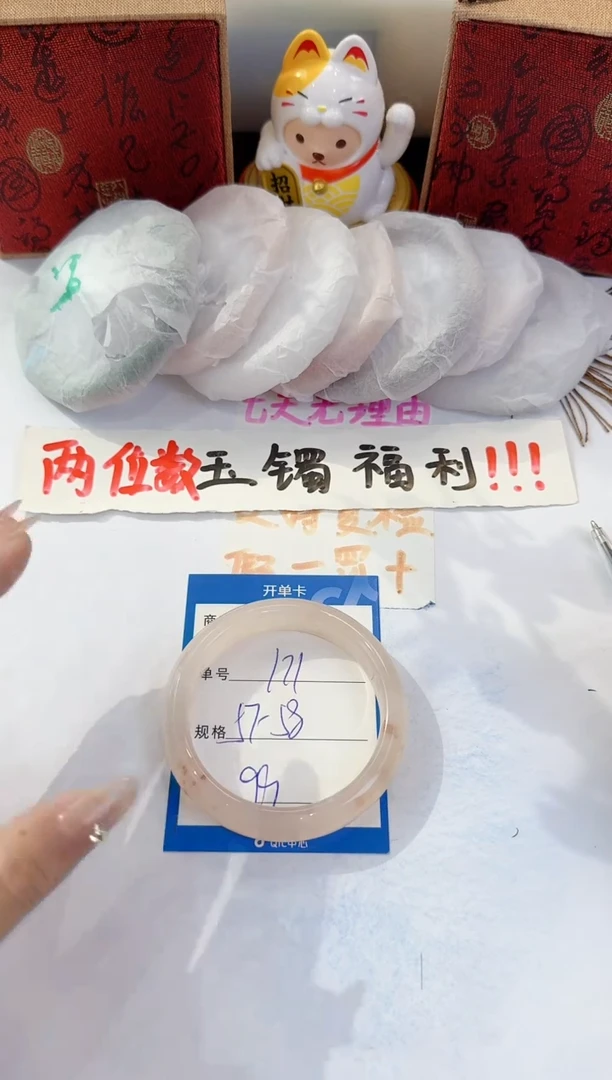 未镶嵌手镯石英质玉171