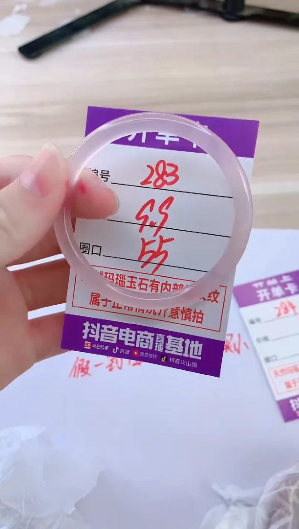 玛瑙/玉髓手镯未镶嵌283