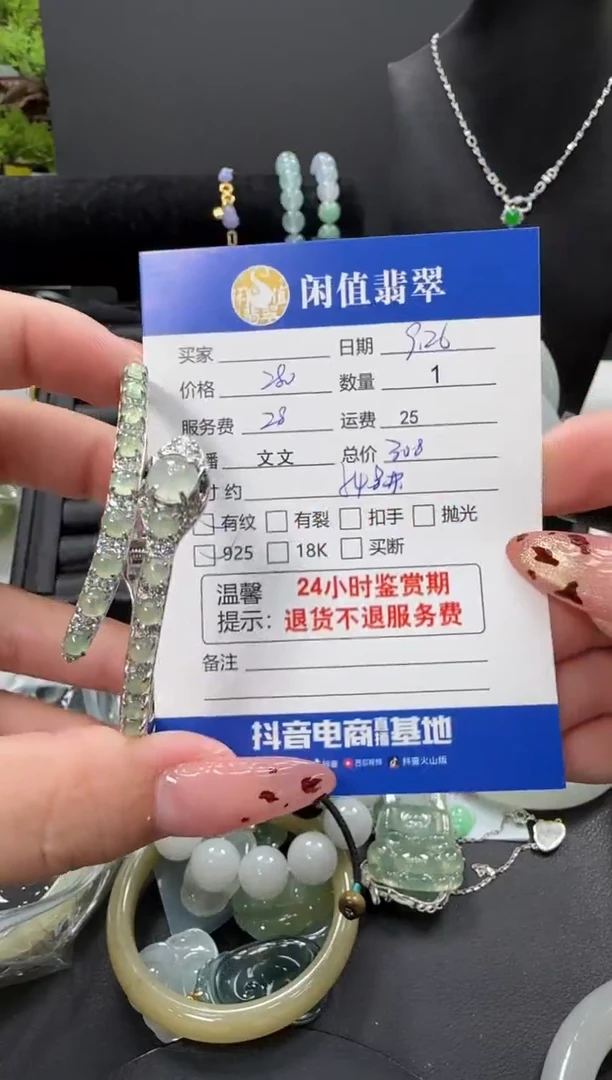 银S925镶嵌手镯翡翠翡翠戒指