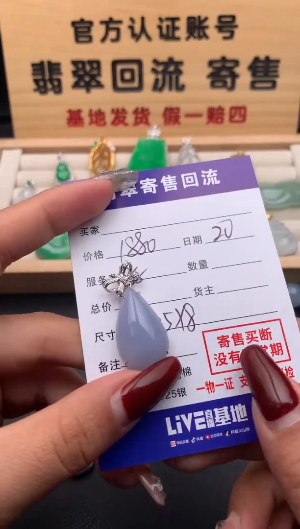 【闪购商品】翡翠颈饰18K金镶嵌10123987