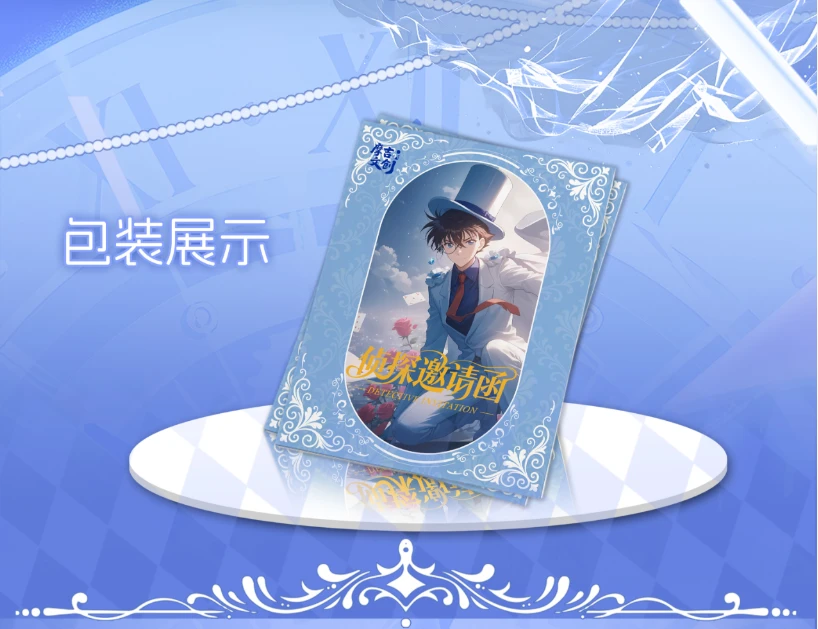 六六叠叠【名侦探柯南 × 摩吉文创】 邮票集（默认代拆）