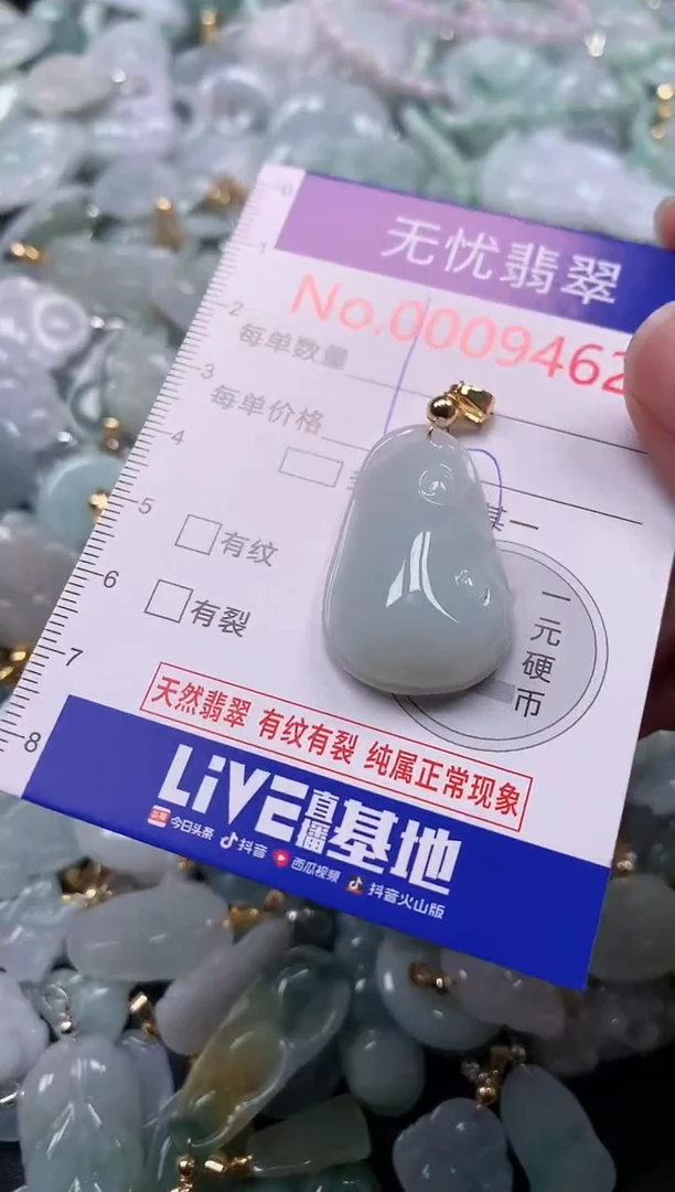 吊坠(不含链)未镶嵌翡翠9462
