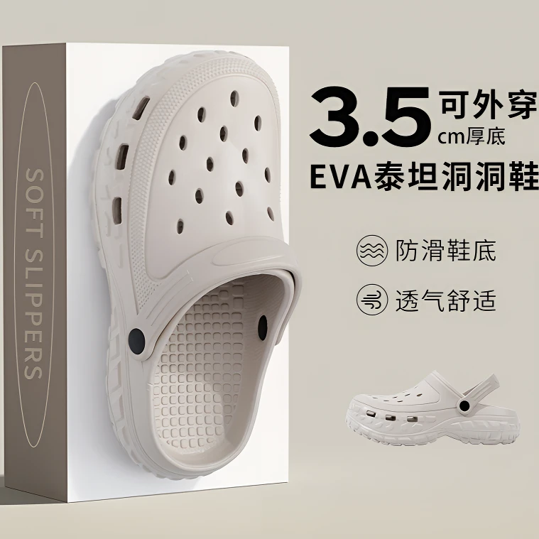 厚底夏季家居外穿防滑防臭洞洞鞋eva拖鞋男士款2025新款爆款凉拖