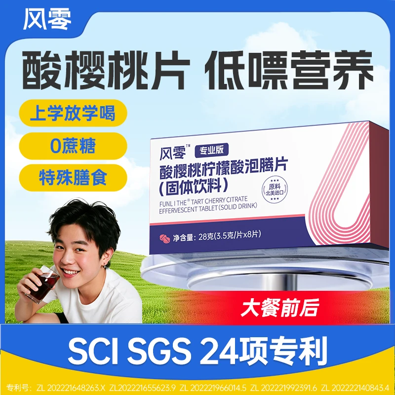 送pH试纸「酸碱肉眼可见」风零酸樱桃柠檬酸泡腾片 4天试用见pH颜色