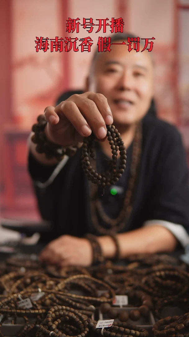 手串沉香f*0.65圆珠多圈