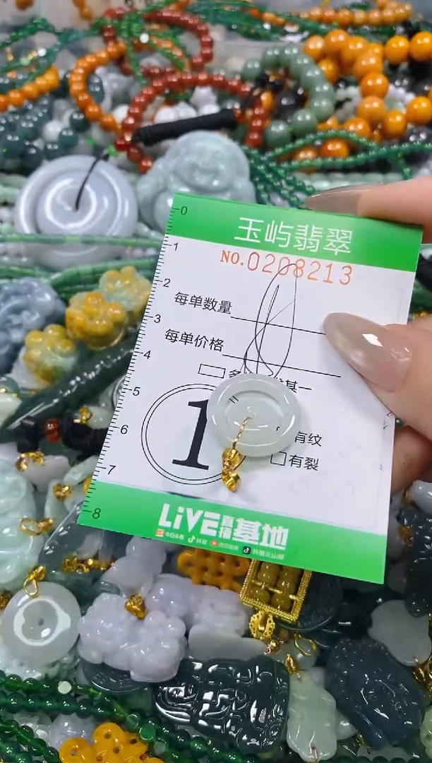 颈饰未镶嵌翡翠闪购0208213