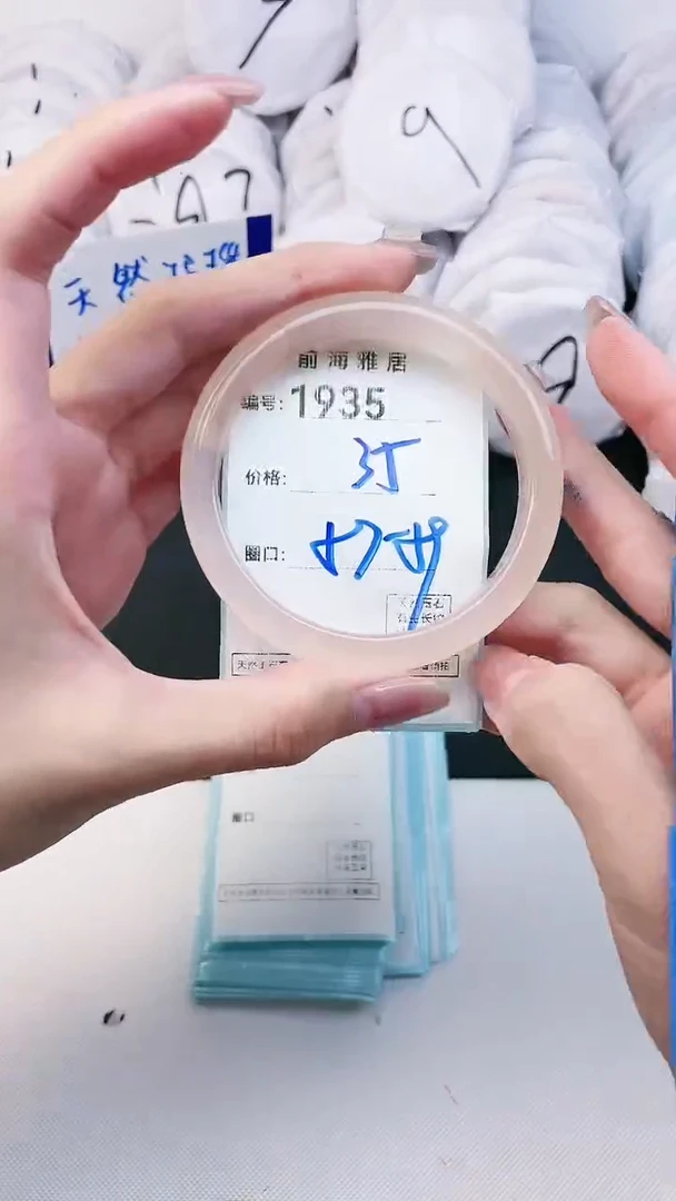 【闪购商品】玛瑙/玉髓手镯未镶嵌1935