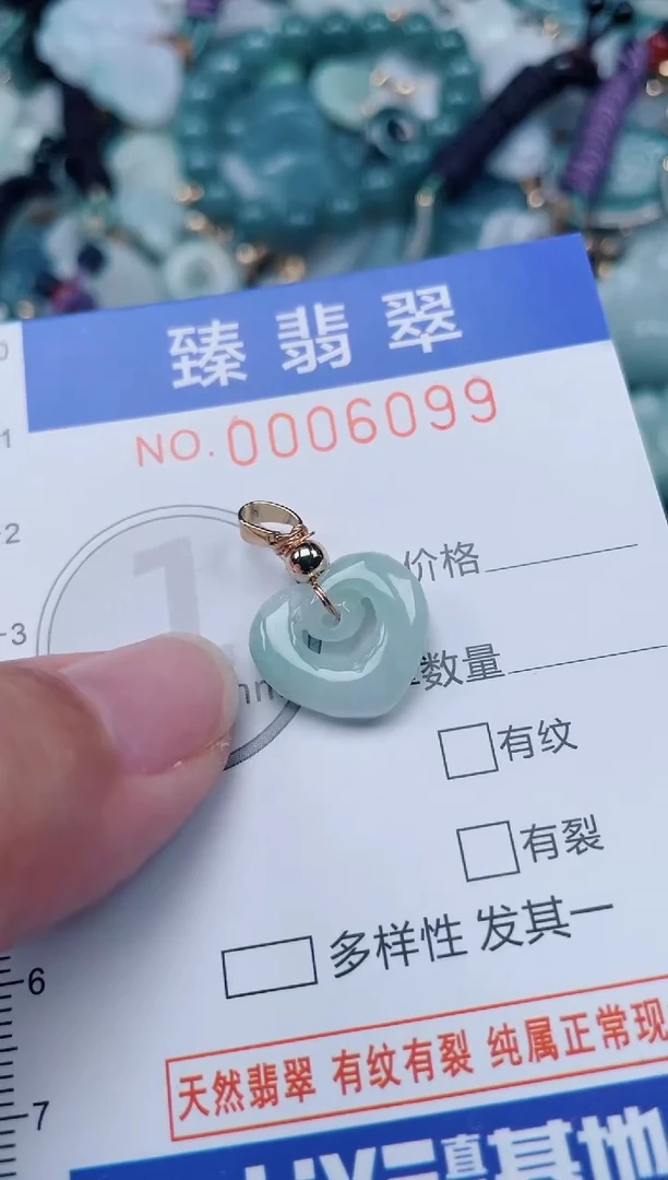 颈饰未镶嵌翡翠.0006099