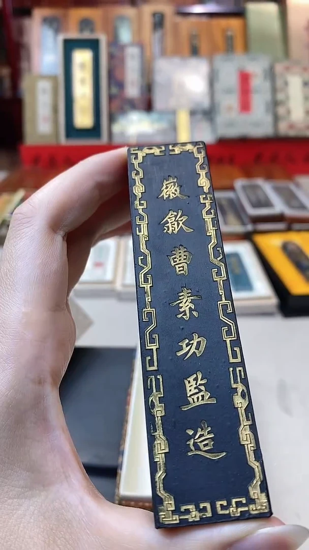 2两上墨紫玉光油烟墨块1锭