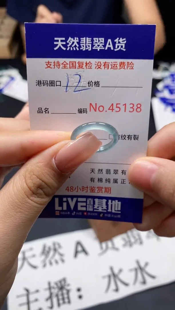 未镶嵌戒指翡翠天然A货翡翠5138