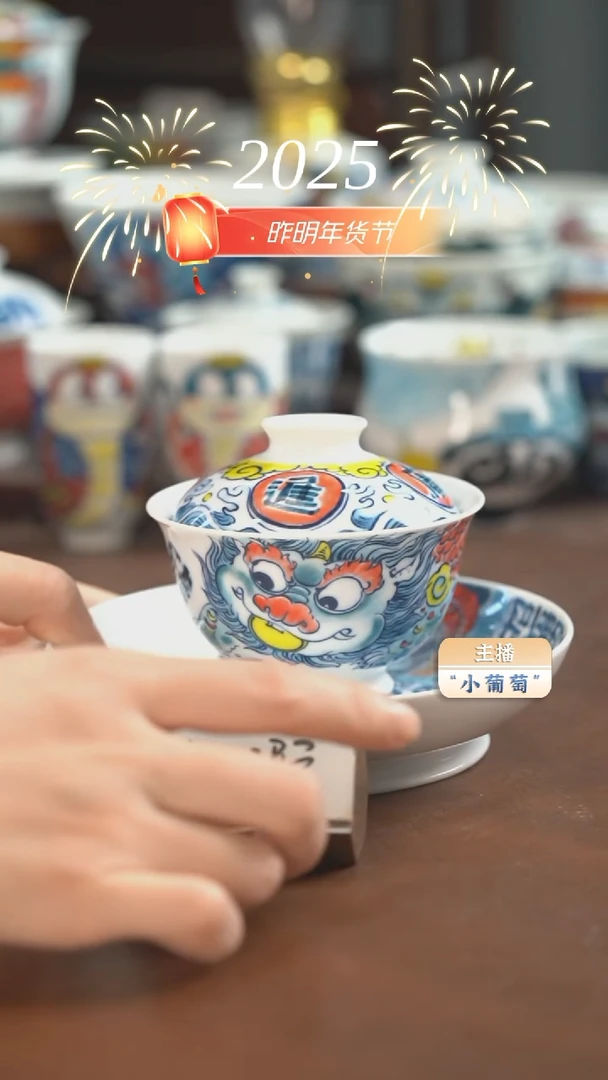 【闪购商品】微暇福利        盖碗+壶承