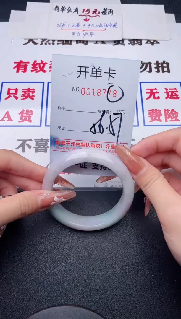 未镶嵌手镯翡翠94