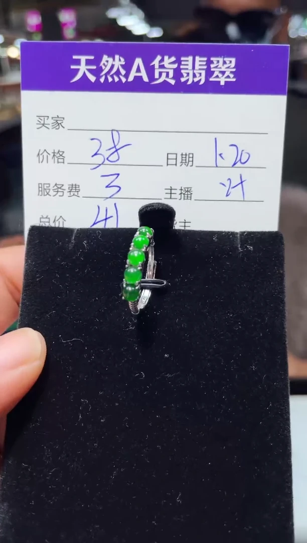 【闪购商品】翡翠戒指未镶嵌0934530791多样性发货