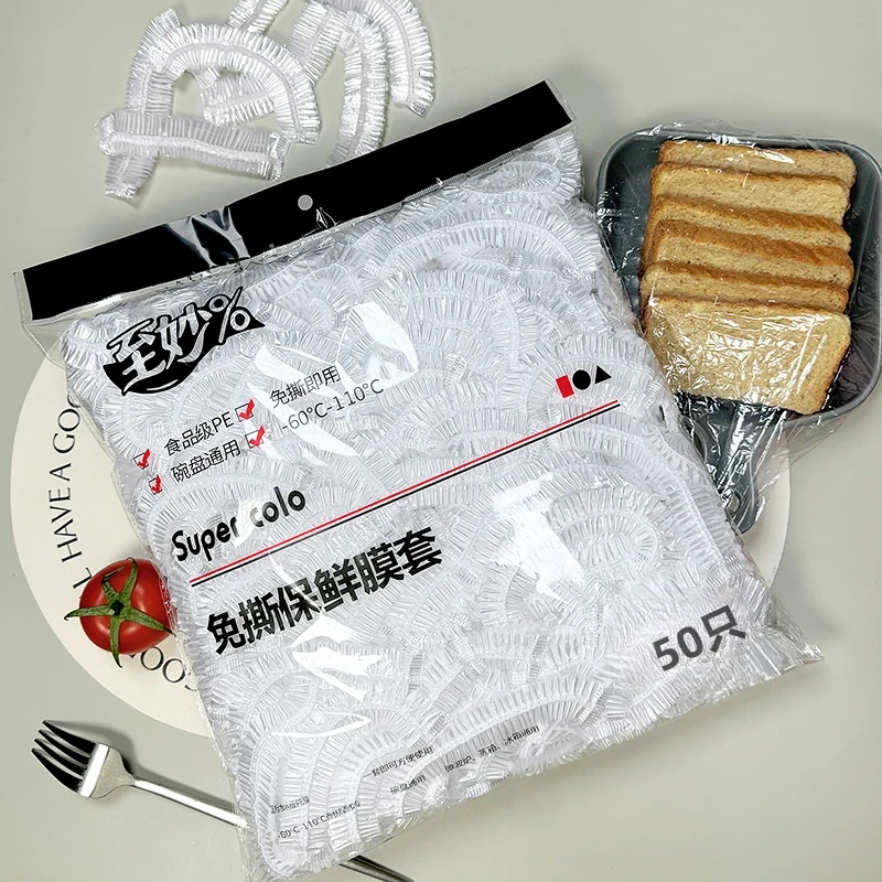 【主播补贴三五单囤】一次性保鲜膜套冰箱剩菜不锈钢碗盘罩保鲜袋