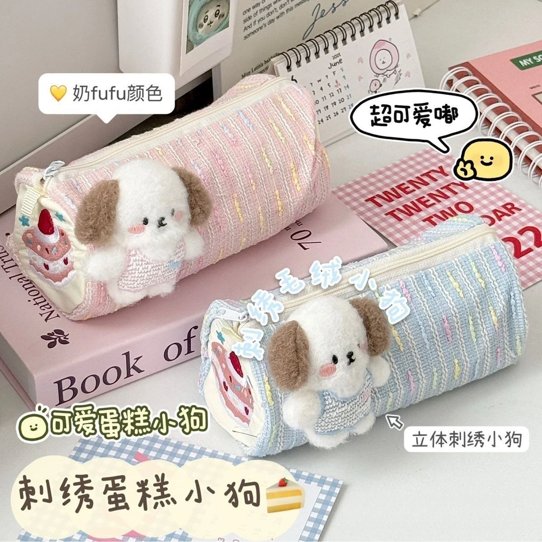 可爱刺绣蛋糕小狗笔袋高颜值ins卡通文具袋大容量学生文具盒LQ