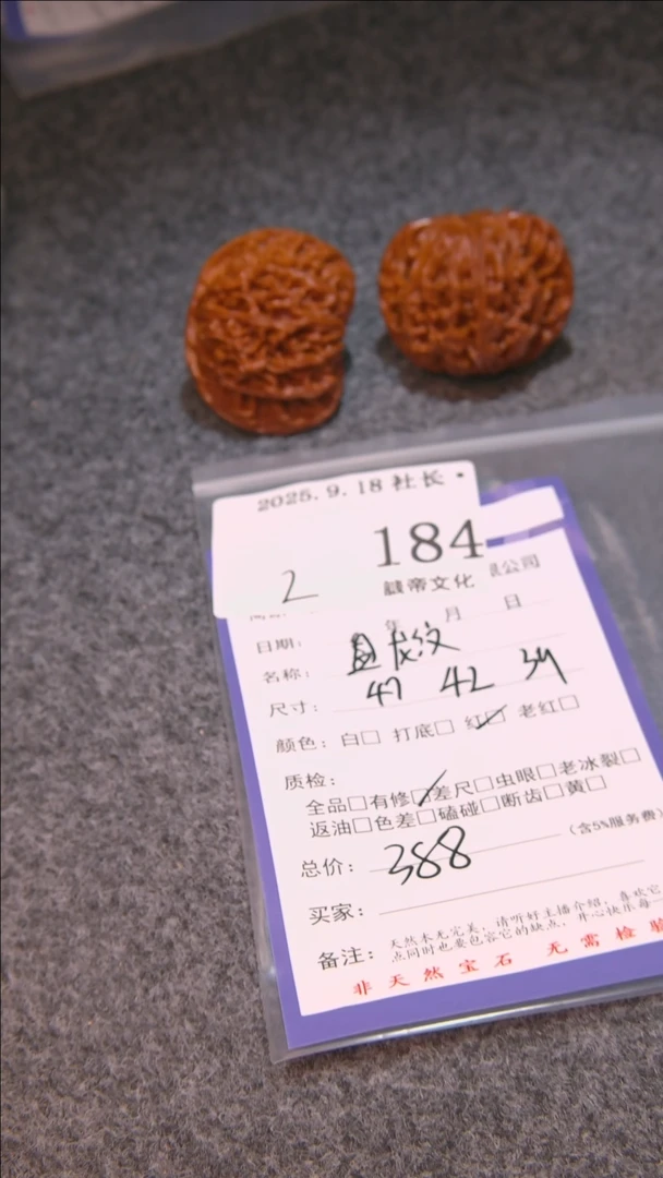 把件文玩核桃扎****?盘龙纹184諘帝文化