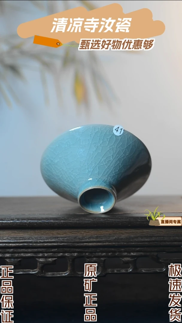 41号手工斗笠杯全品清凉寺汝瓷