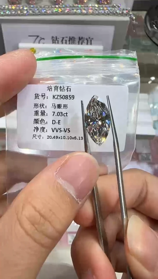 裸石实验室培育钻石7.03ct