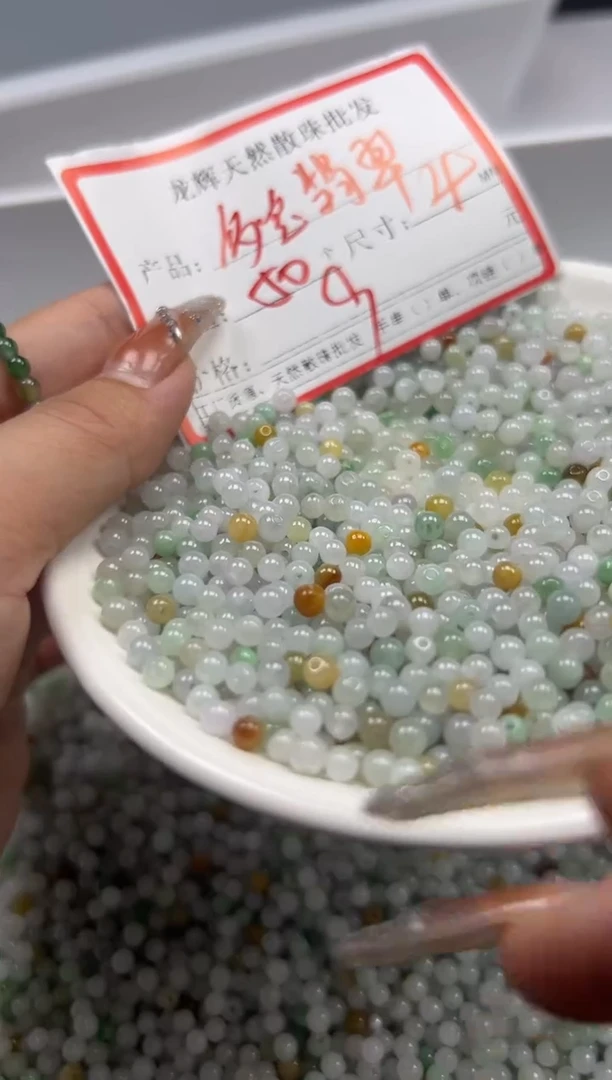 翡翠未镶嵌颈饰x1390多宝翡翠4mm*50颗