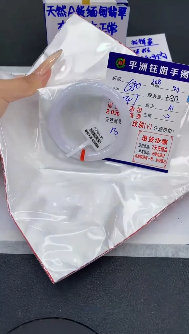 未镶嵌手镯翡翠11111
