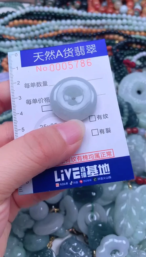 颈饰未镶嵌翡翠天然翡翠